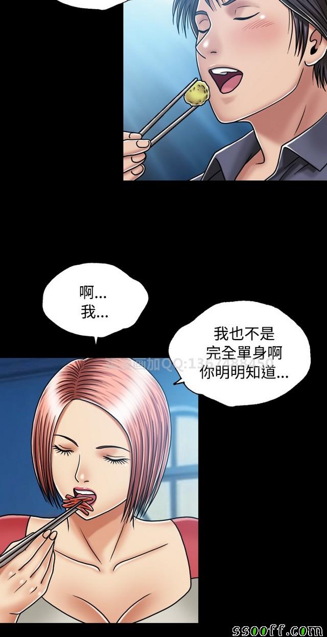 《非一般关系》漫画 014集