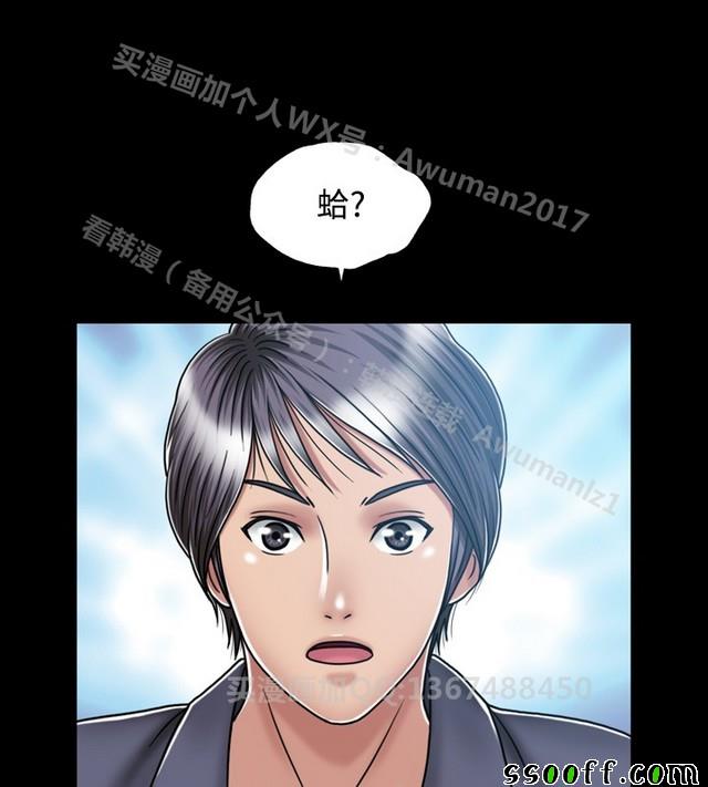 《非一般关系》漫画 014集