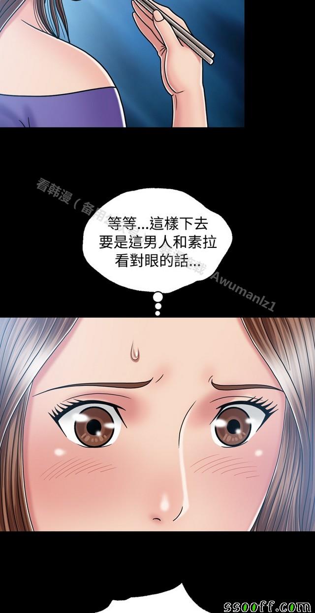 《非一般关系》漫画 014集