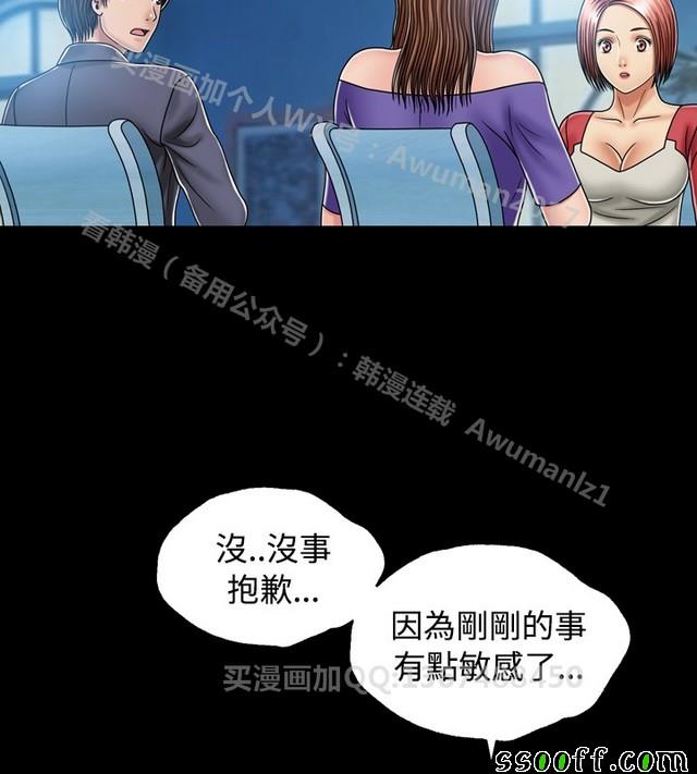 《非一般关系》漫画 014集