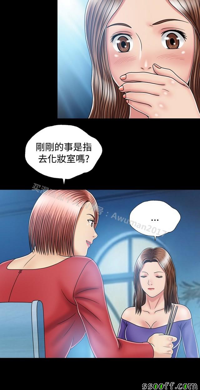 《非一般关系》漫画 014集