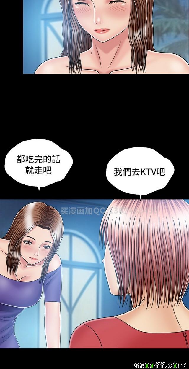 《非一般关系》漫画 014集