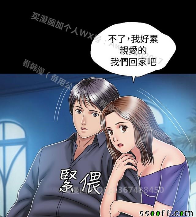 《非一般关系》漫画 014集