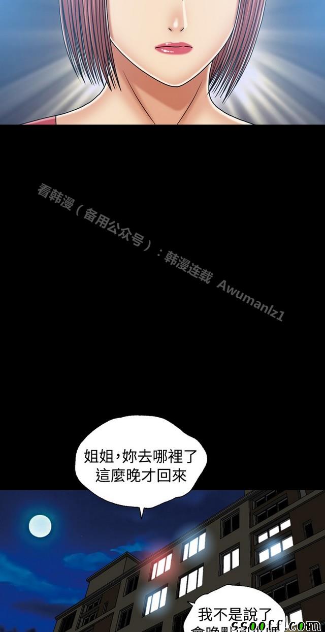 《非一般关系》漫画 014集