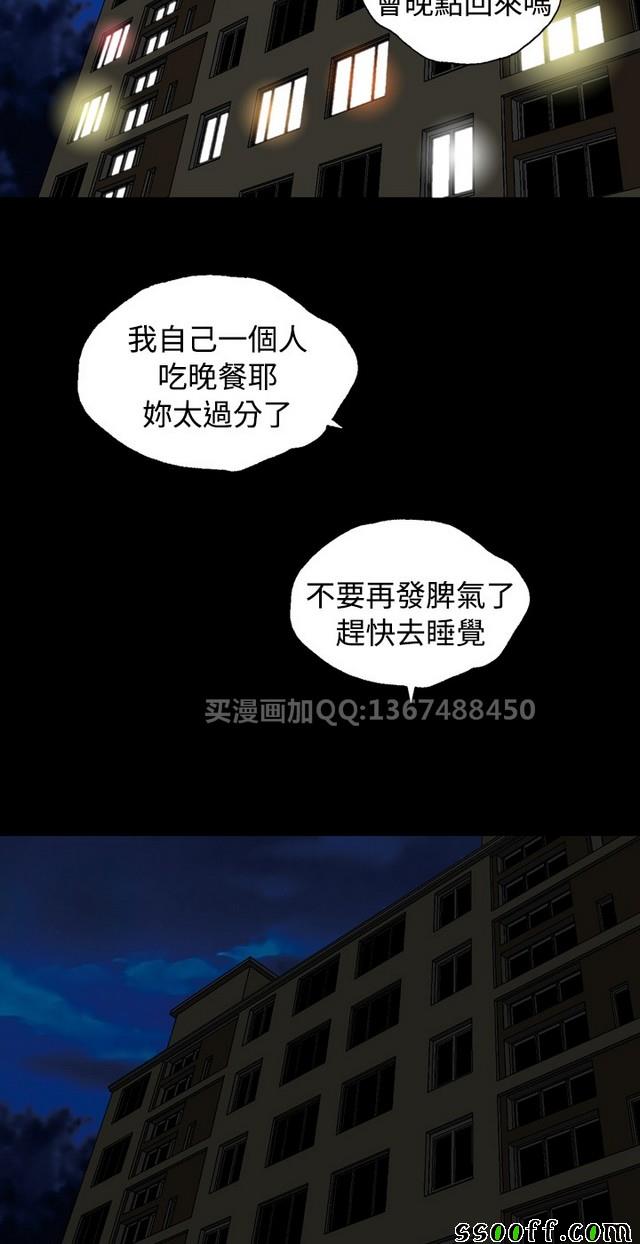 《非一般关系》漫画 014集