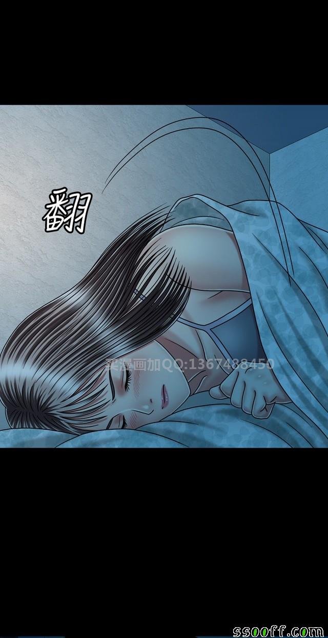 《非一般关系》漫画 014集