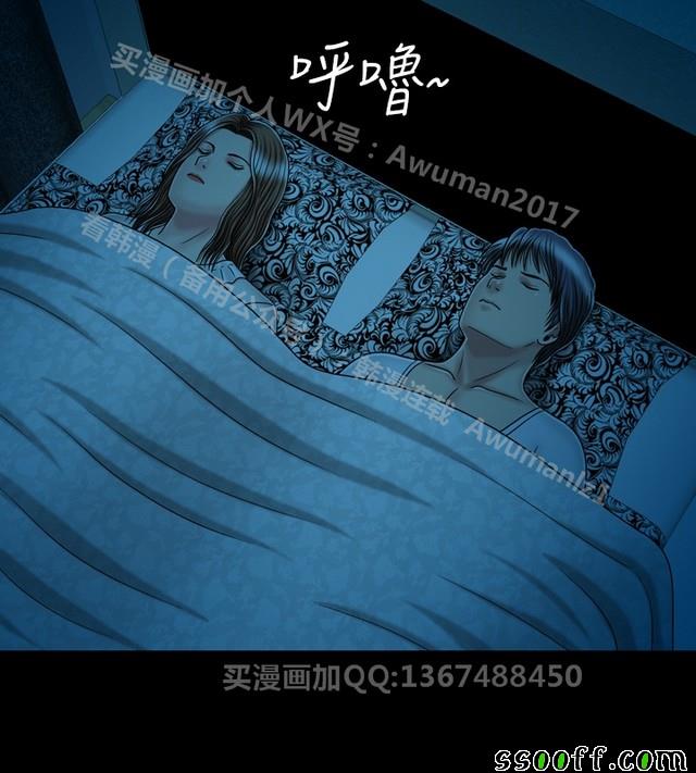 《非一般关系》漫画 014集