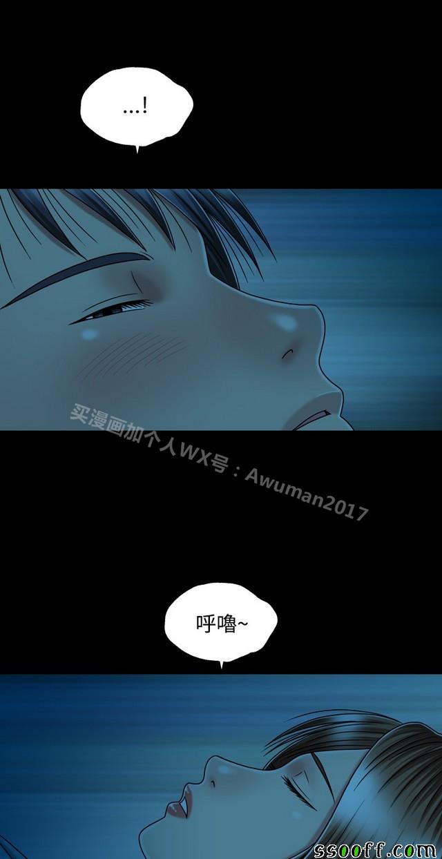 《非一般关系》漫画 014集