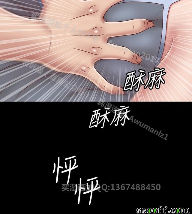 《非一般关系》漫画 014集