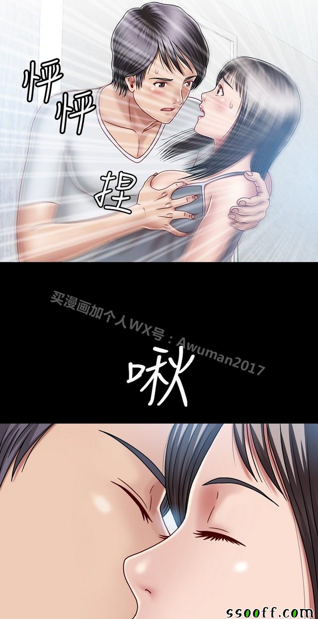 《非一般关系》漫画 014集