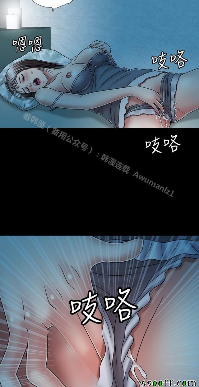 《非一般关系》漫画 014集