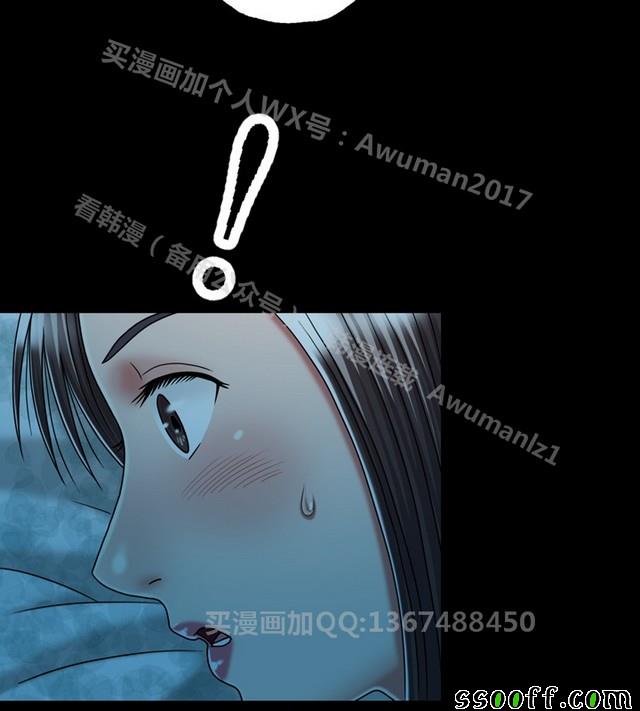 《非一般关系》漫画 014集