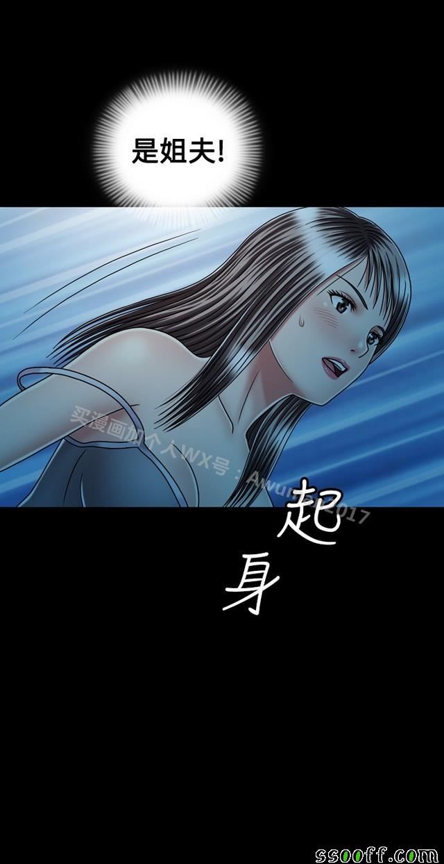 《非一般关系》漫画 014集