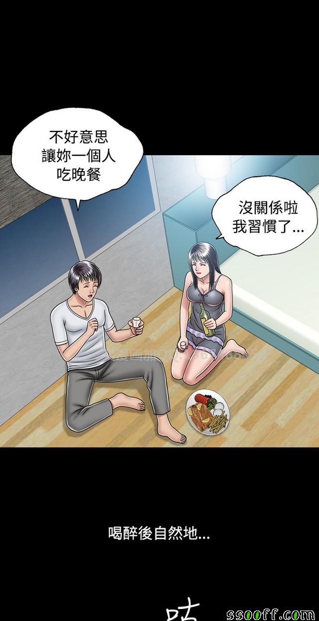 《非一般关系》漫画 014集