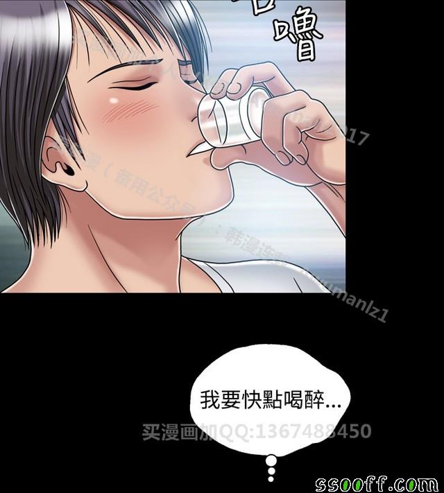 《非一般关系》漫画 014集