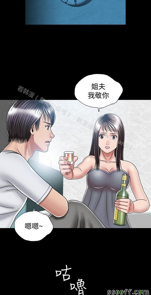 《非一般关系》漫画 014集