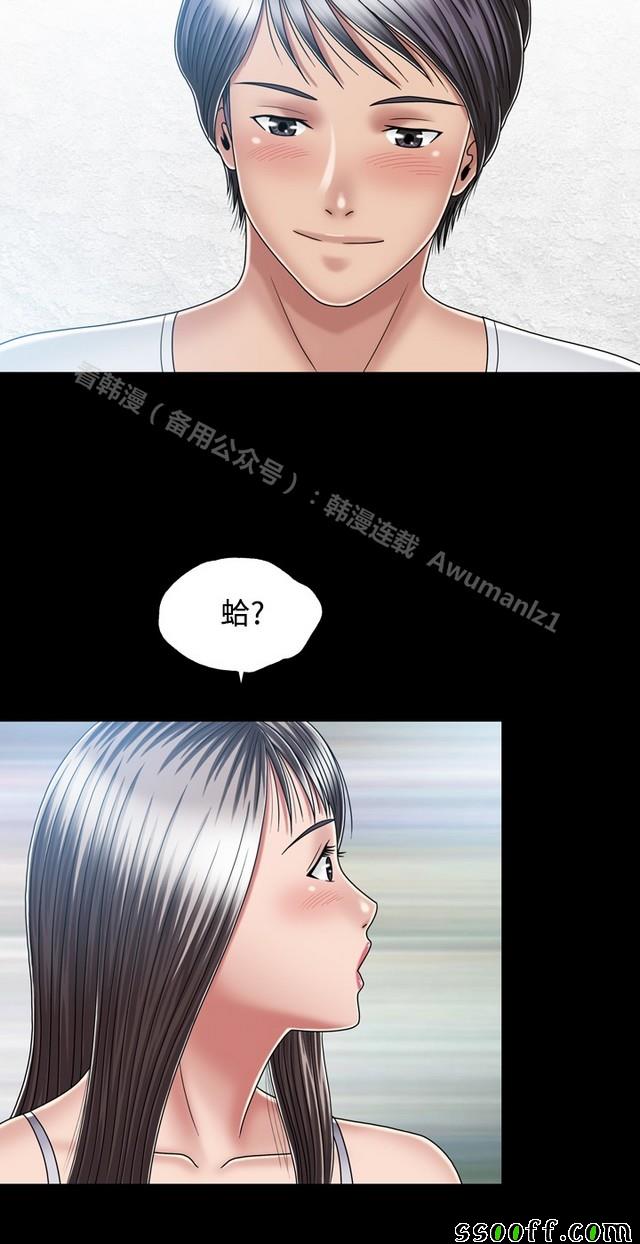 《非一般关系》漫画 014集