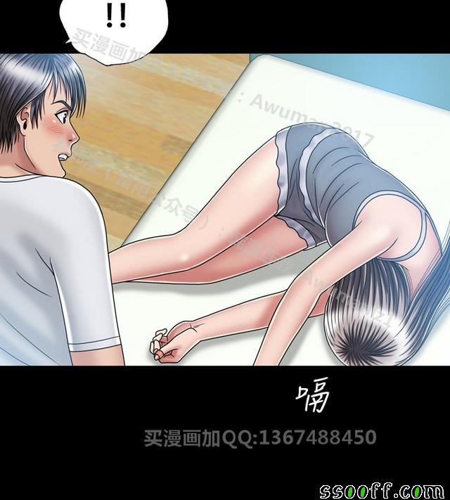 《非一般关系》漫画 014集