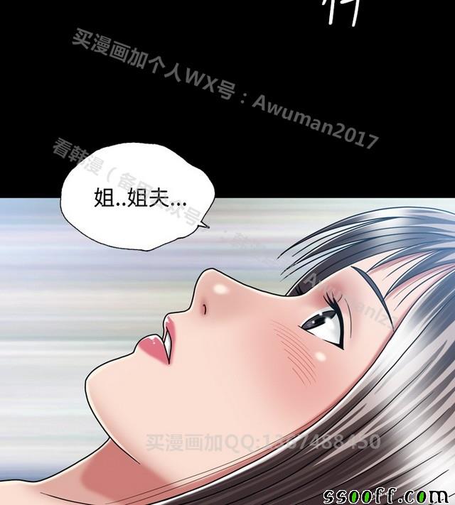 《非一般关系》漫画 014集