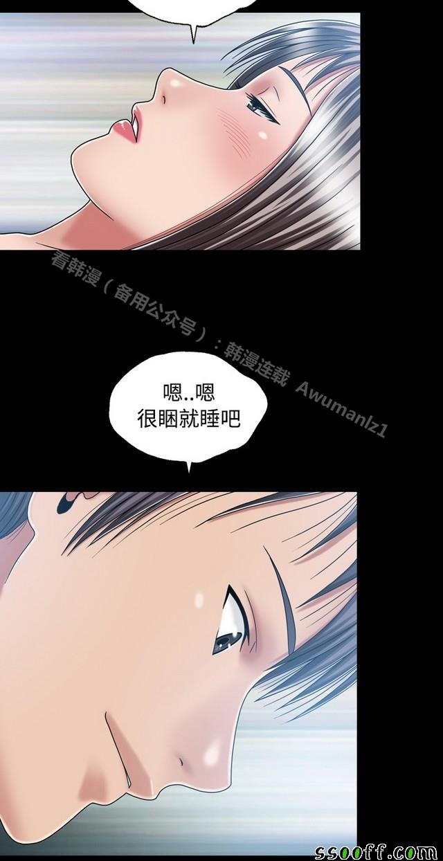 《非一般关系》漫画 014集