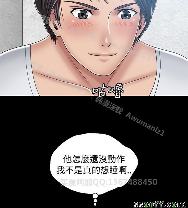 《非一般关系》漫画 014集