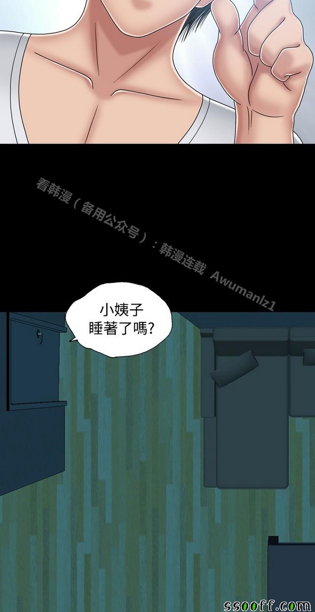 《非一般关系》漫画 014集