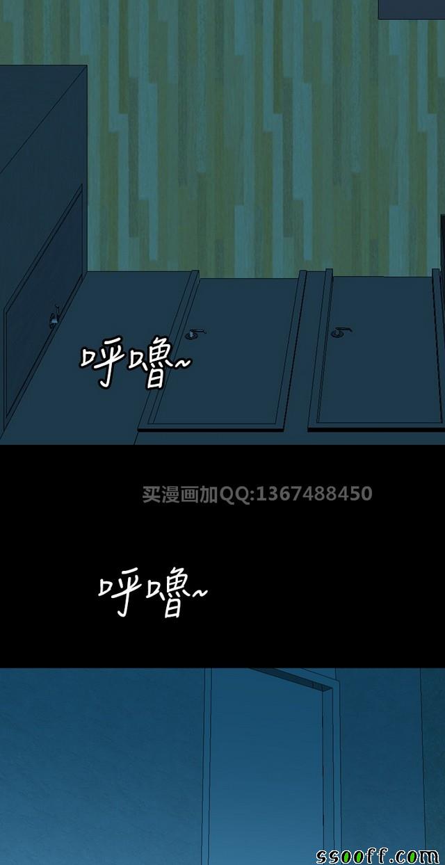 《非一般关系》漫画 014集