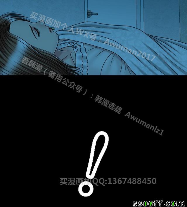 《非一般关系》漫画 014集