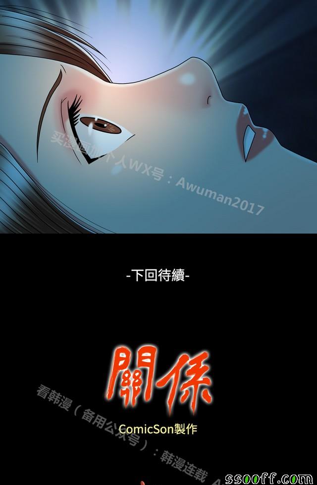 《非一般关系》漫画 014集