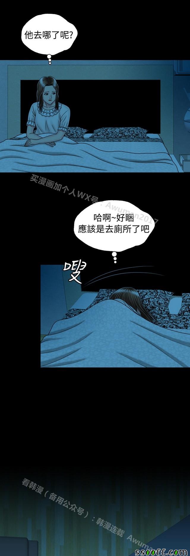 《非一般关系》漫画 015集