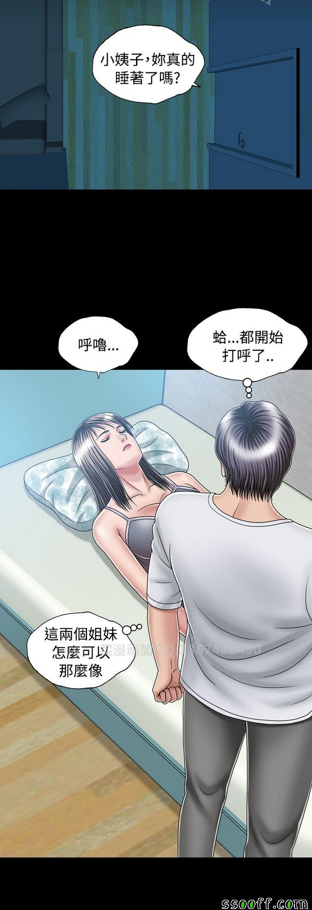 《非一般关系》漫画 015集