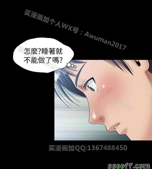 《非一般关系》漫画 015集