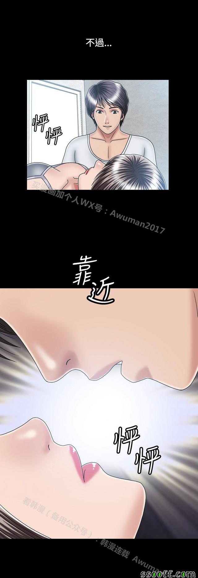 《非一般关系》漫画 015集