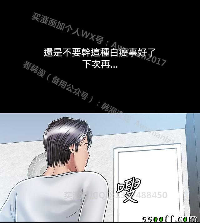 《非一般关系》漫画 015集