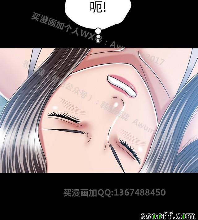 《非一般关系》漫画 015集