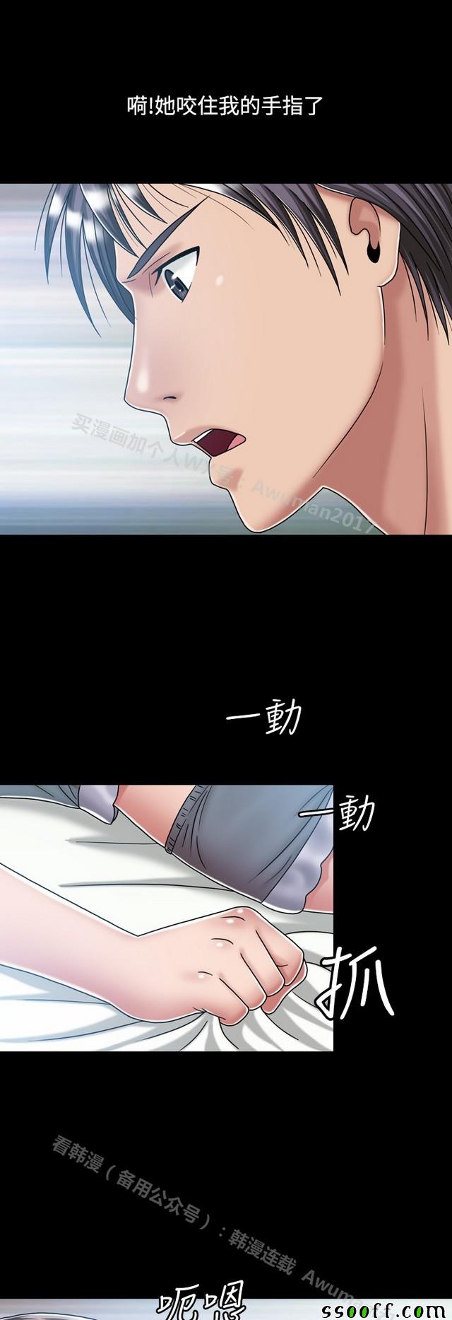 《非一般关系》漫画 015集