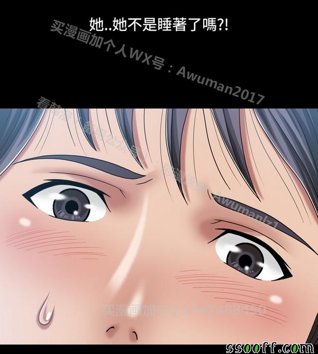 《非一般关系》漫画 015集