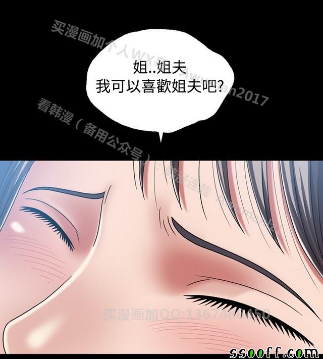 《非一般关系》漫画 015集