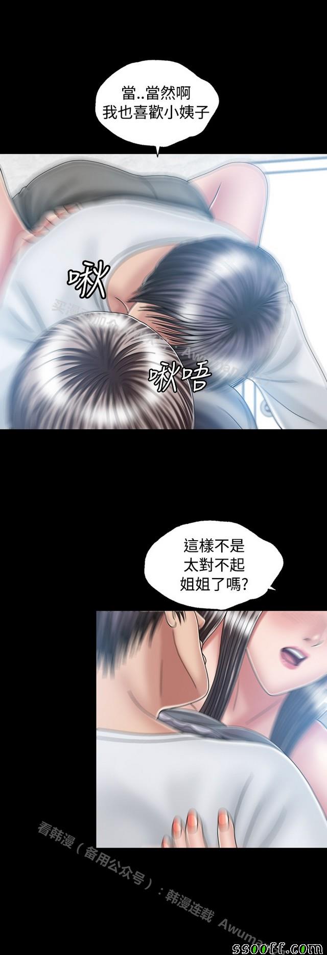 《非一般关系》漫画 015集