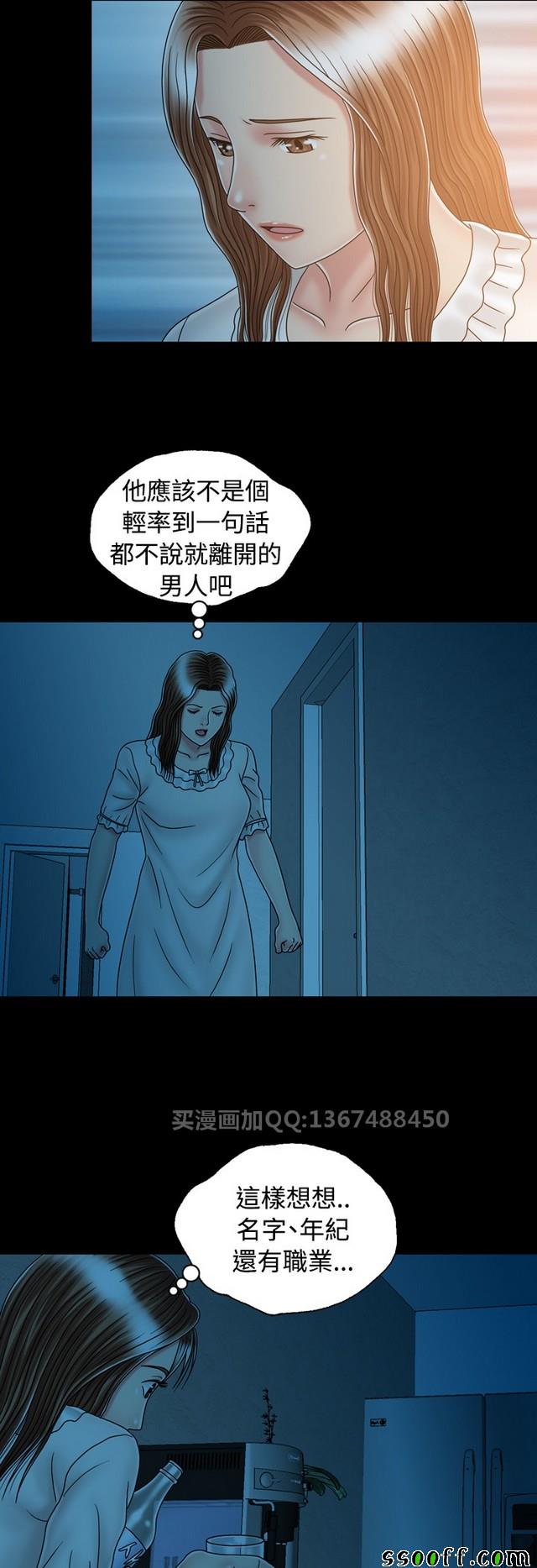 《非一般关系》漫画 015集