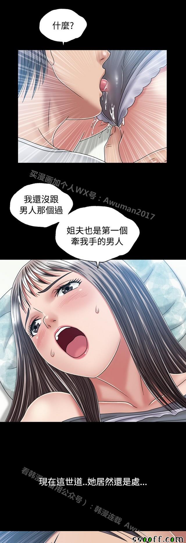 《非一般关系》漫画 015集