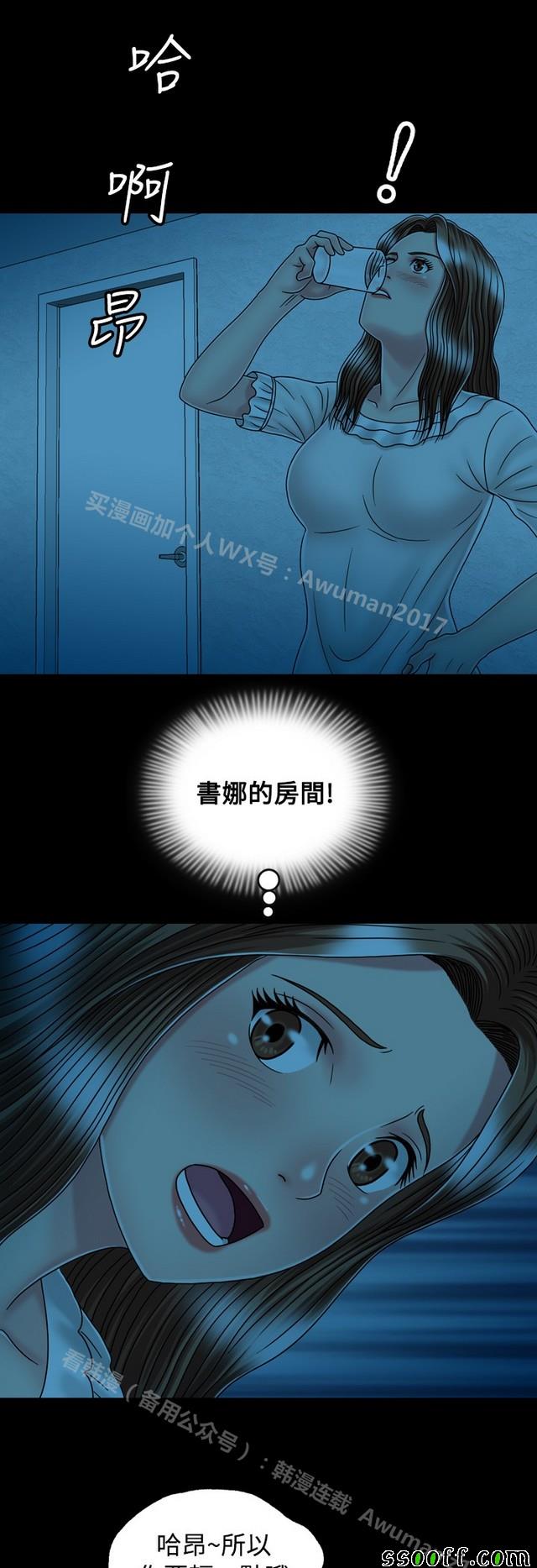 《非一般关系》漫画 015集