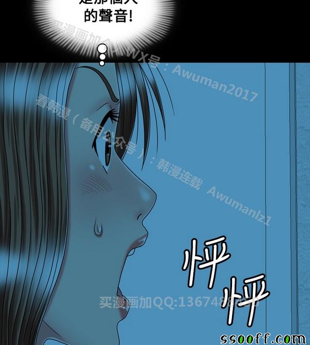 《非一般关系》漫画 016集