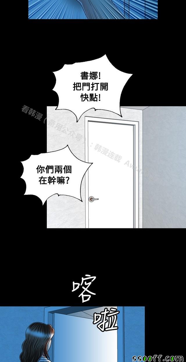 《非一般关系》漫画 016集