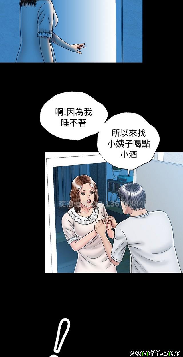 《非一般关系》漫画 016集