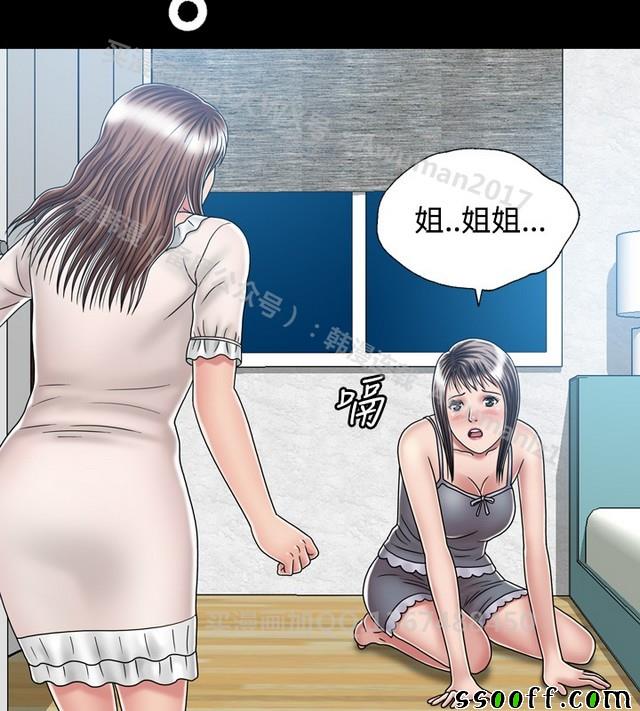 《非一般关系》漫画 016集