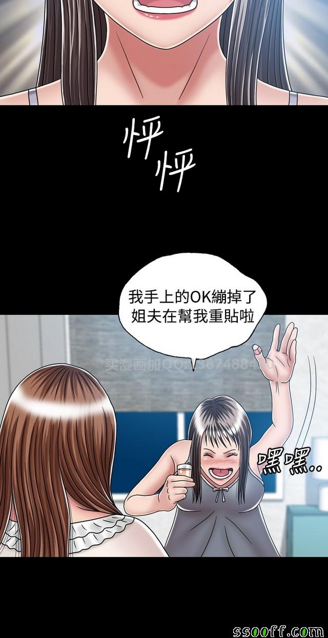 《非一般关系》漫画 016集