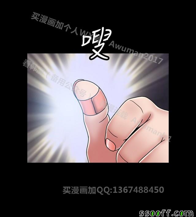 《非一般关系》漫画 016集