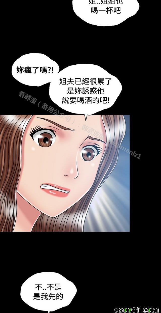 《非一般关系》漫画 016集