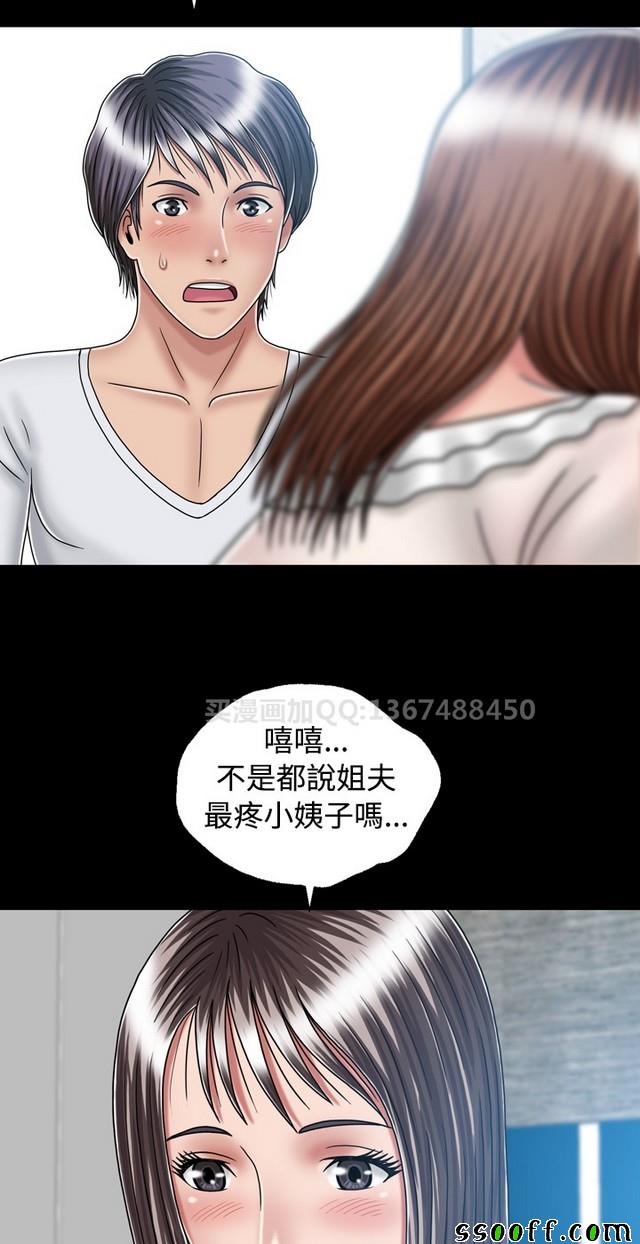 《非一般关系》漫画 016集